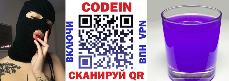 OMG как зайти  Таруса  Кодеин напиток Lean (лин) 